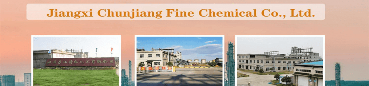 江西春江精細化工有限公司