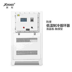 低温制冷循环器2