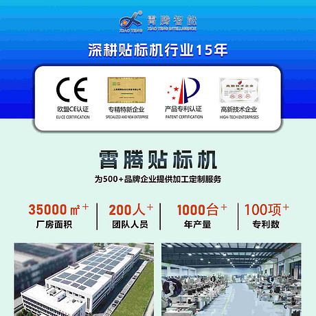 多功能双侧面圆瓶全自动贴标机方瓶圆瓶都可以贴