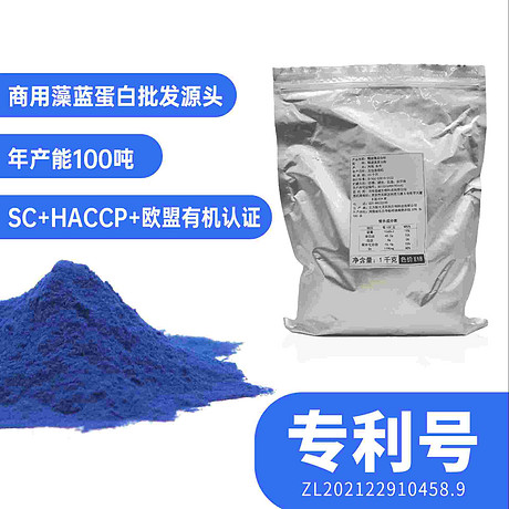 藻蓝蛋白