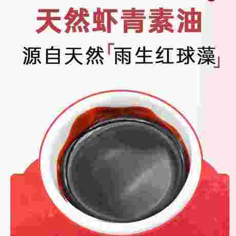 虾青素油