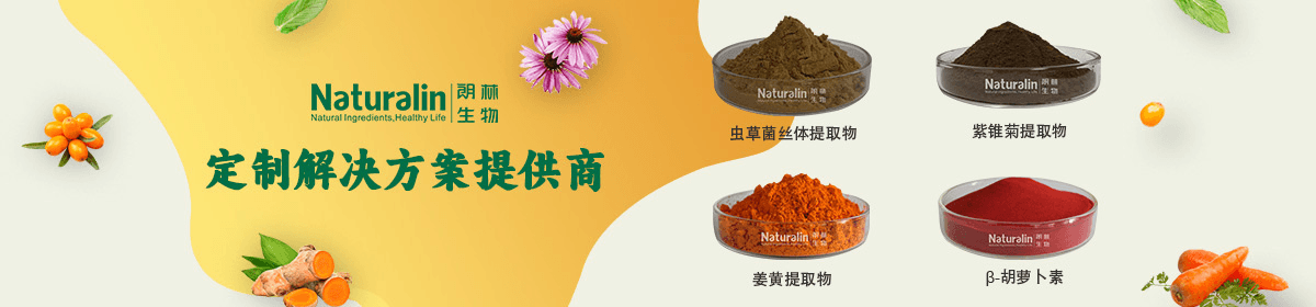 湖南朗林生物资源股份有限公司