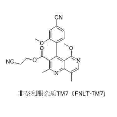 非奈利酮杂质TM7