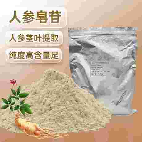 人参皂苷