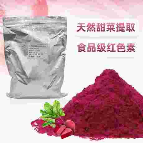 甜菜红
