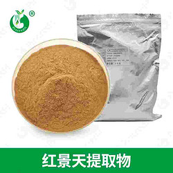 玫瑰红景天提取物