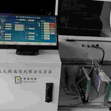 连续光化学板式反应器