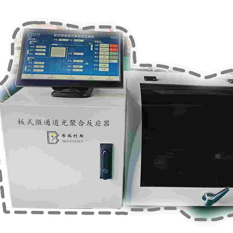 连续光化学板式反应器