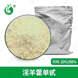 淫羊藿单甙