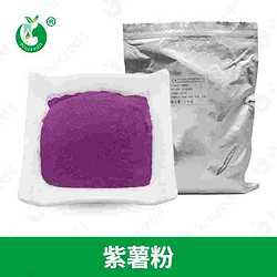 紫薯粉