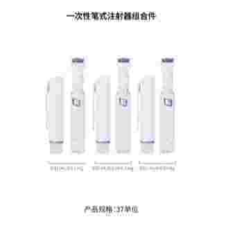 一次性笔式注射器组合件