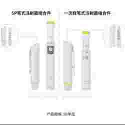 SP笔式注射器组合件