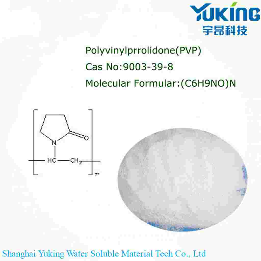 PVP K15 (Povidone K15) 聚维酮K15