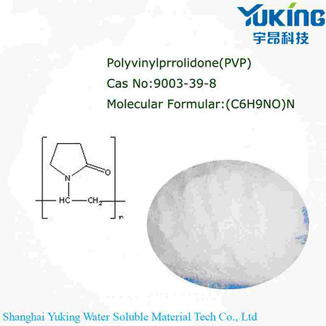 PVP K15 (Povidone K15) 聚维酮K15