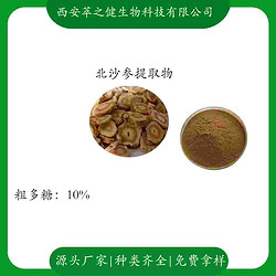 北沙參提取物    粗多糖10%
