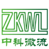 中科微流（北京）科技有限公司