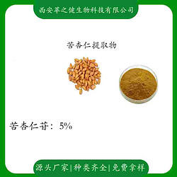 苦杏仁提取物   苦杏仁苷5%