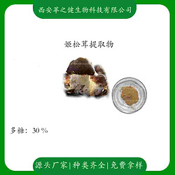 姬松茸提取物    多糖30%