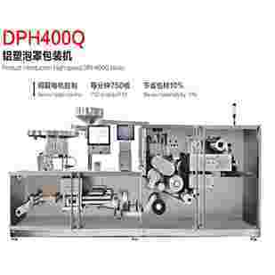 DPH400铝塑泡罩包装机