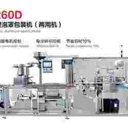 DPH260铝铝铝塑两用包装机