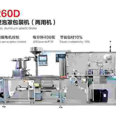DPH260铝铝铝塑两用包装机