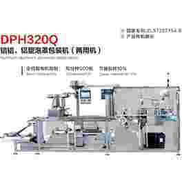 DPH320Q铝铝铝塑泡罩包装机