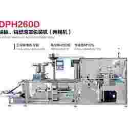 DPH260铝铝铝塑两用包装机