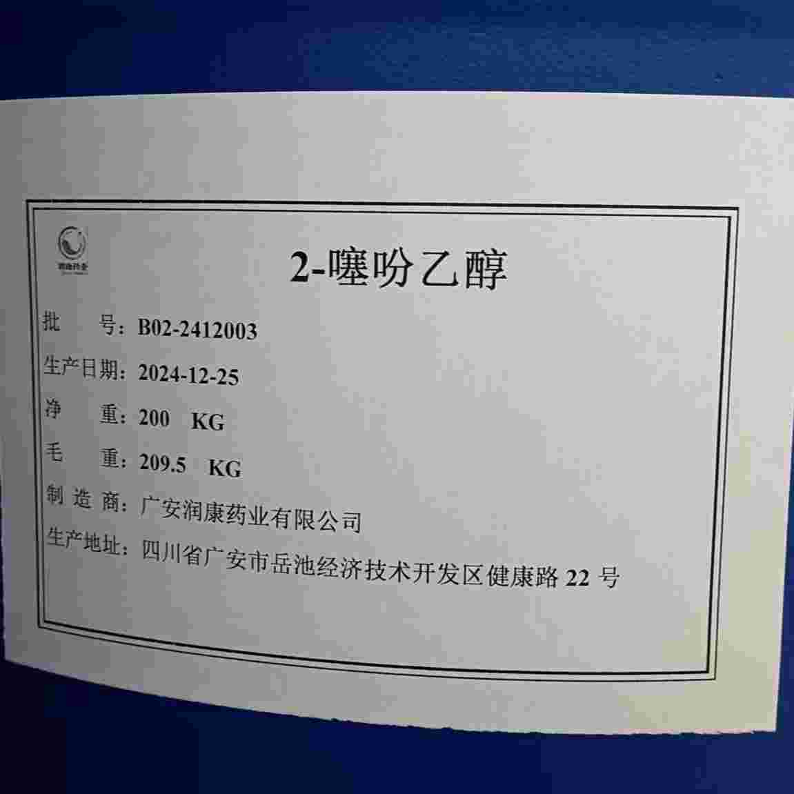 2-噻吩乙醇