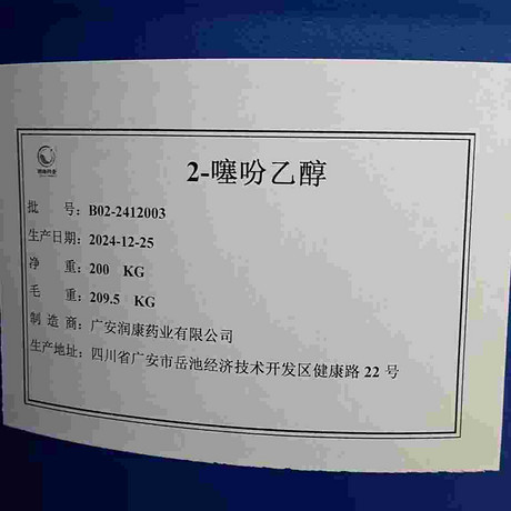 2-噻吩乙醇