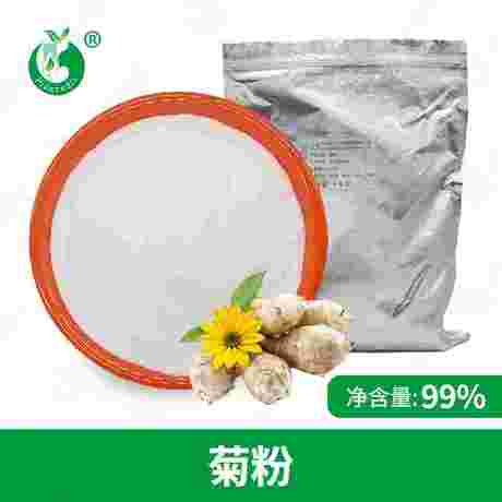 菊粉