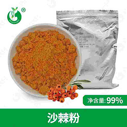 沙棘粉