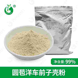 圆苞洋车前子壳粉
