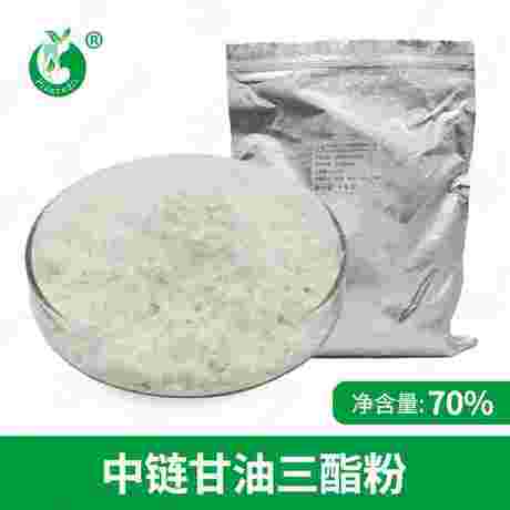 中链甘油三酯粉