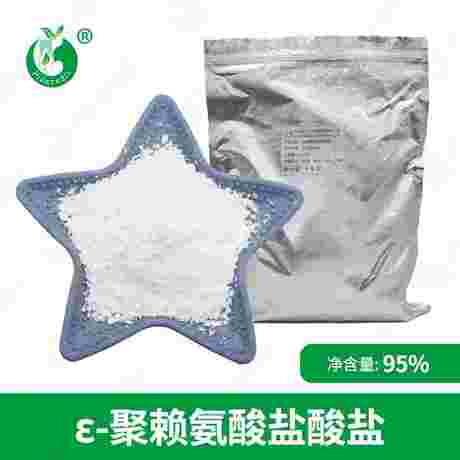 ε-聚赖氨酸盐酸盐