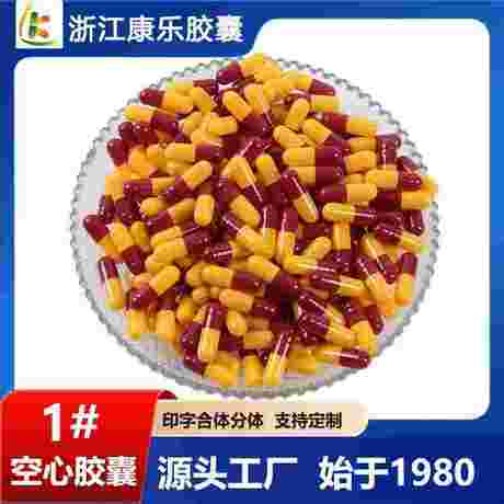 空心胶囊壳