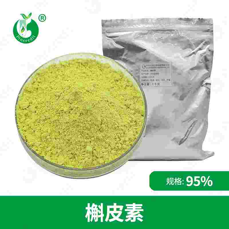 槲皮素