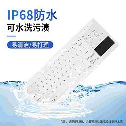 企业级可消毒水洗键盘防水键盘薄膜键盘医用医疗键盘硅胶键盘