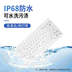 防水键盘可消毒键盘易清洁键盘医疗设备硅胶键盘医疗薄膜键盘