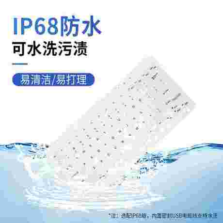 防水键盘可消毒键盘易清洁键盘医疗设备硅胶键盘医疗薄膜键盘