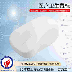 洁净室鼠标无尘车间鼠标防尘鼠标硅胶鼠标工业鼠标医疗鼠标
