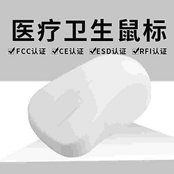 洁净室鼠标无尘车间鼠标防尘鼠标硅胶鼠标工业鼠标医疗鼠标