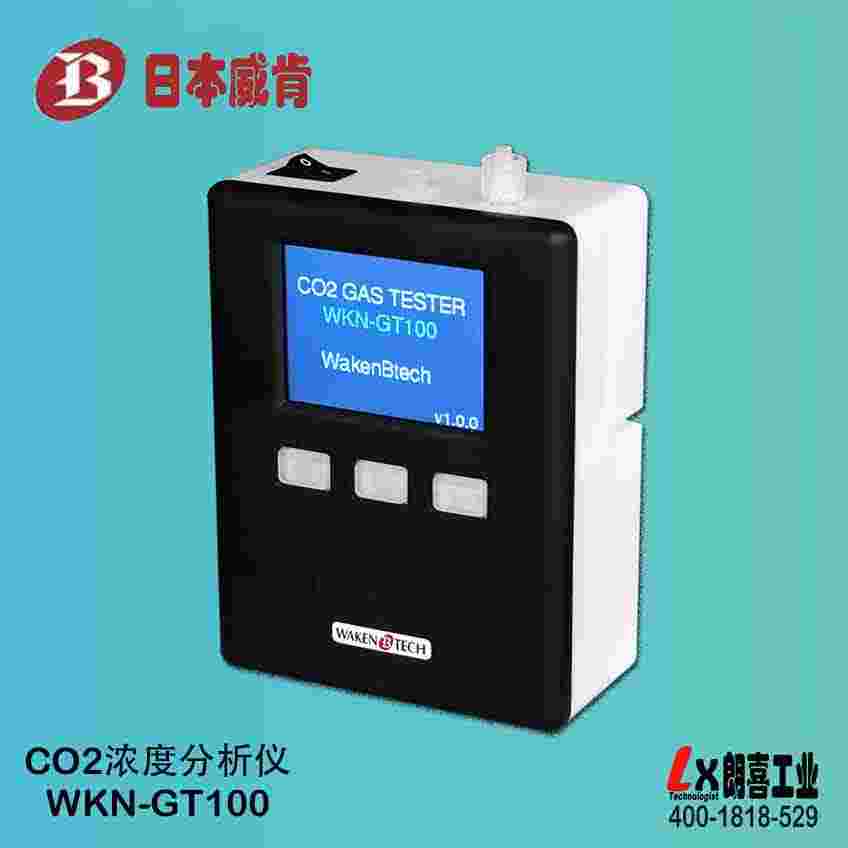 CO2濃度分析儀