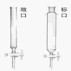 玻璃砂芯層析柱——敞口