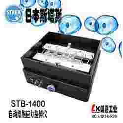 日本Strex斯塔斯細(xì)胞應(yīng)力拉伸測試儀