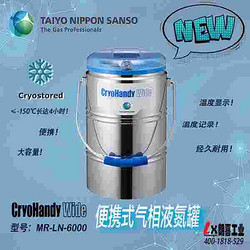 CryoHandy Wide便携式气相液氮罐