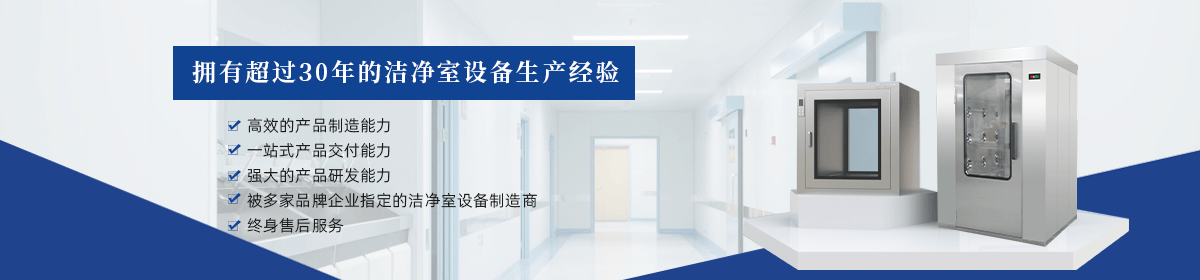 苏州洁尔特净化科技有限公司