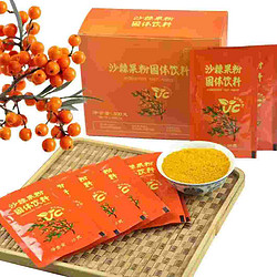 沙棘原浆|沙棘果粉