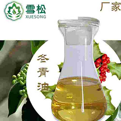 冬青油cas68917-75-9