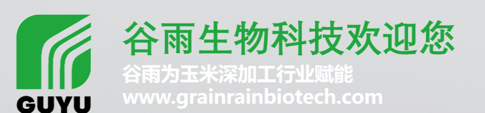 山东谷雨生物科技有限公司