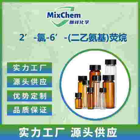 2’-氯-6’-(二乙氨基)荧烷  26567-23-7